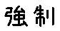 APJapanesefont