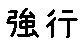 APJapanesefont