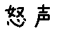 APJapanesefont