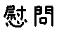 APJapanesefont