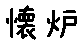 APJapanesefont