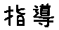 APJapanesefont