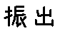 APJapanesefont