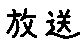 APJapanesefont