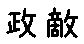 APJapanesefont