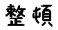 APJapanesefont