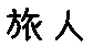 APJapanesefont