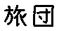 APJapanesefont