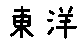 APJapanesefont