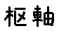 APJapanesefont