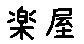 APJapanesefont