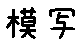 APJapanesefont