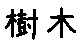 APJapanesefont