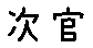 APJapanesefont