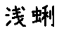 APJapanesefont