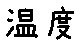 APJapanesefont