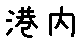 APJapanesefont