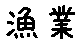 APJapanesefont