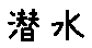 APJapanesefont