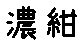 APJapanesefont