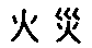 APJapanesefont