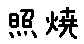 APJapanesefont