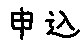 APJapanesefont