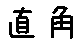 APJapanesefont