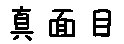 APJapanesefont