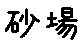 APJapanesefont