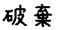 APJapanesefont