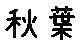 APJapanesefont