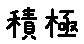 APJapanesefont