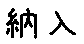 APJapanesefont