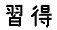 APJapanesefont