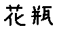 APJapanesefont