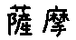 APJapanesefont