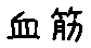 APJapanesefont