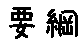 APJapanesefont