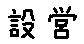 APJapanesefont