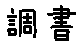 APJapanesefont