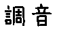 APJapanesefont