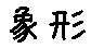 APJapanesefont