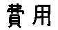 APJapanesefont