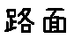 APJapanesefont