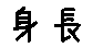 APJapanesefont