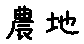 APJapanesefont