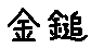 APJapanesefont