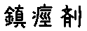 APJapanesefont