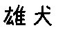 APJapanesefont